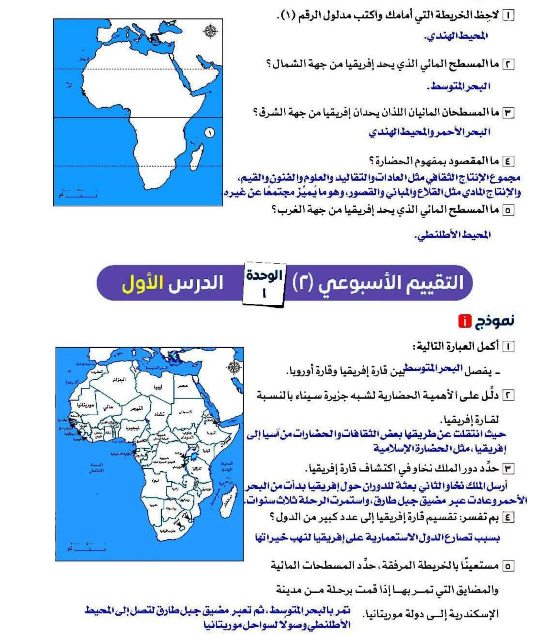 حل تقييمات دراسات1 حل تقييمات دراسات1